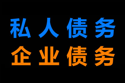 欠款民事纠纷的化解之道