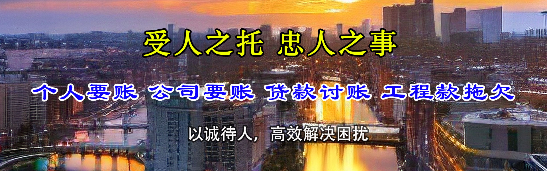 云梦收款公司